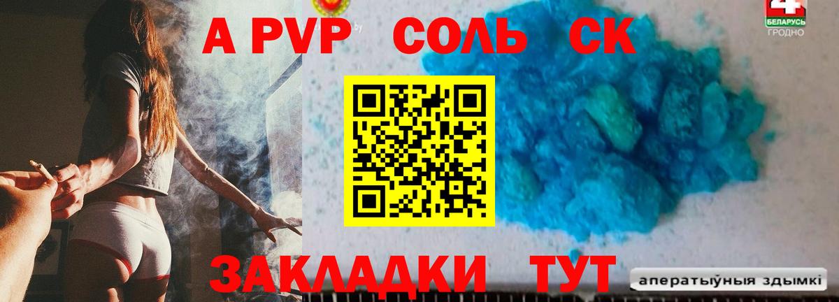 Альфа ПВП VHQ Губкинский