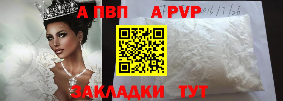 Губкинский  A-PVP Crystall  APVP СК  Alpha-PVP СК КРИС  Вход с VPN 
