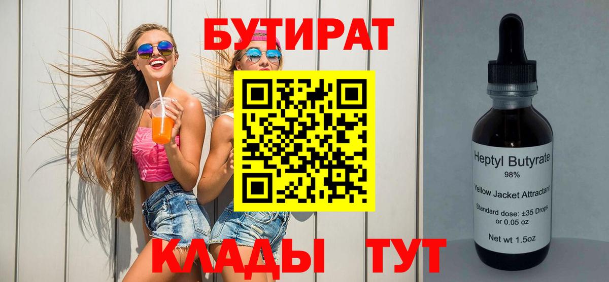 Меф Губкинский