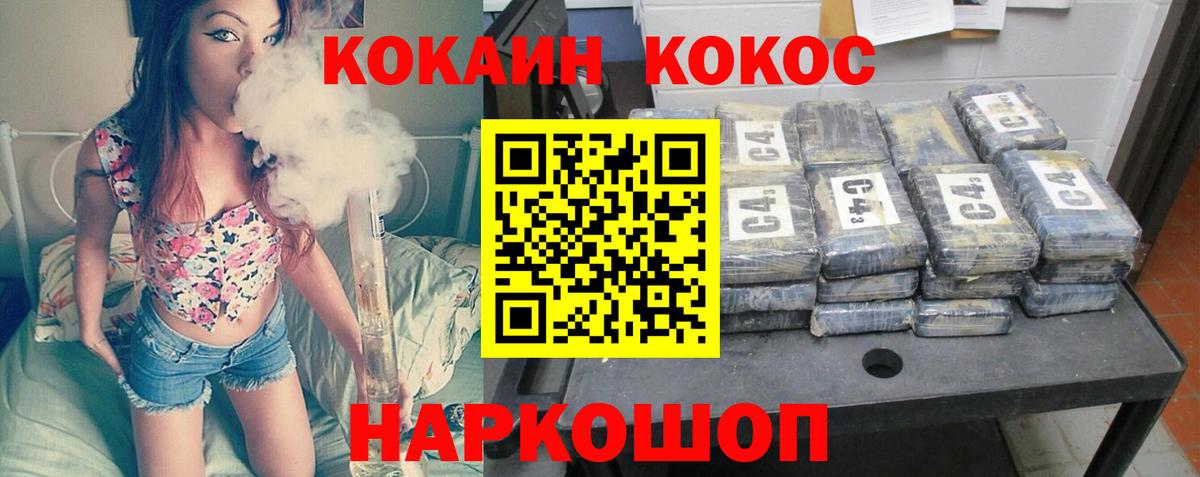 ГАШИШ  Альфа ПВП СОЛЬ кристаллы  Вход с VPN  Кокаин  Мефедрон   Каннабис  Лсд 25  Губкинский  Меф МЯУ МЯУ 