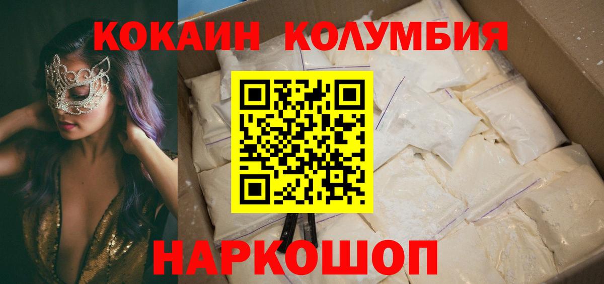 Губкинский  Cocaine  Вход с VPN  что такое   COCAIN Fish Scale  COCAIN Эквадор 