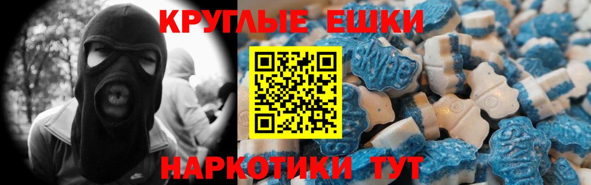 Губкинский  Ecstasy VHQ  ЭКСТАЗИ  Ecstasy круглые  Вход с VPN 