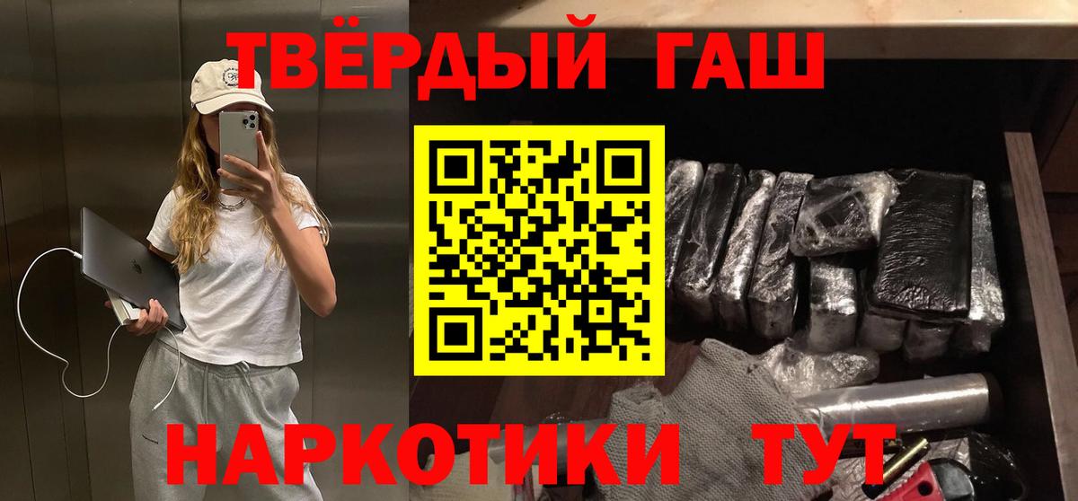 ГАШИШ hashish  Гашиш Ice-O-Lator  Гашиш  Вход с VPN  Губкинский 