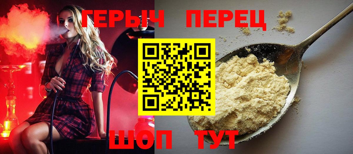 Губкинский  ГЕРОИН герыч  Вход с VPN 