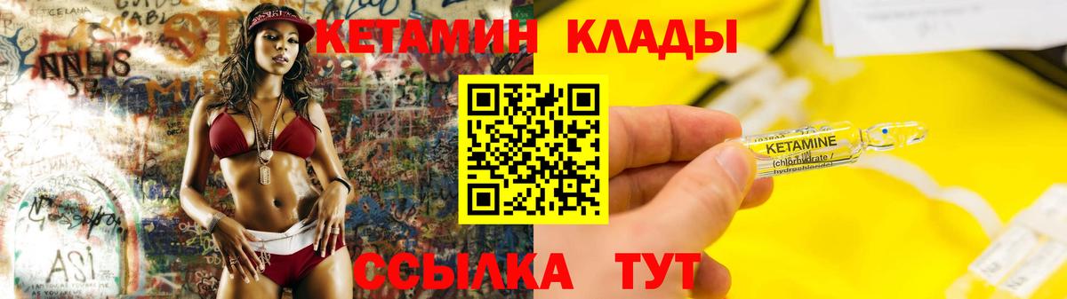КЕТАМИН ketamine Губкинский