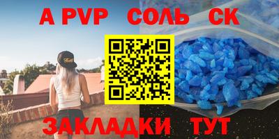скорость Ливны