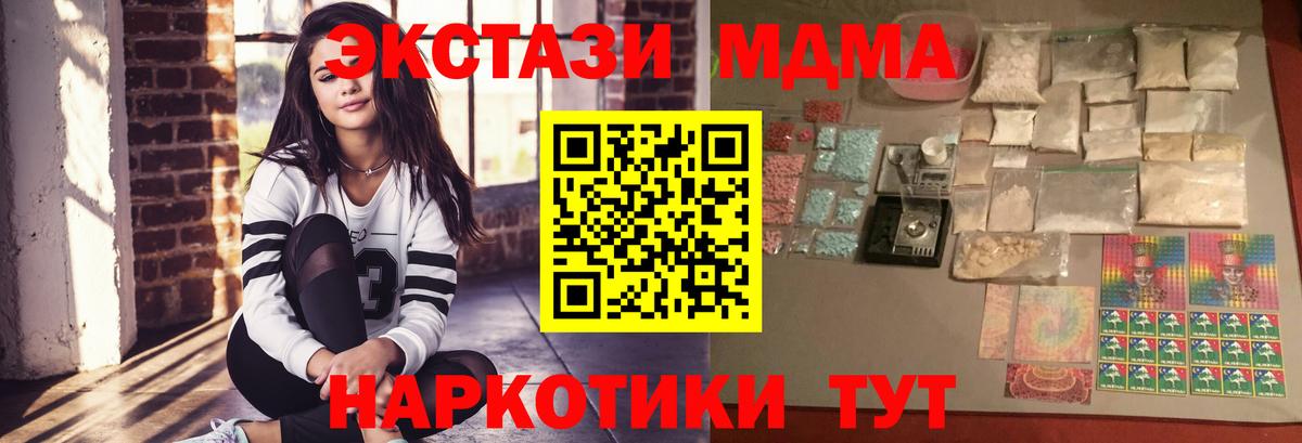 МДМА crystal  МДМА VHQ  Губкинский  Вход с VPN 
