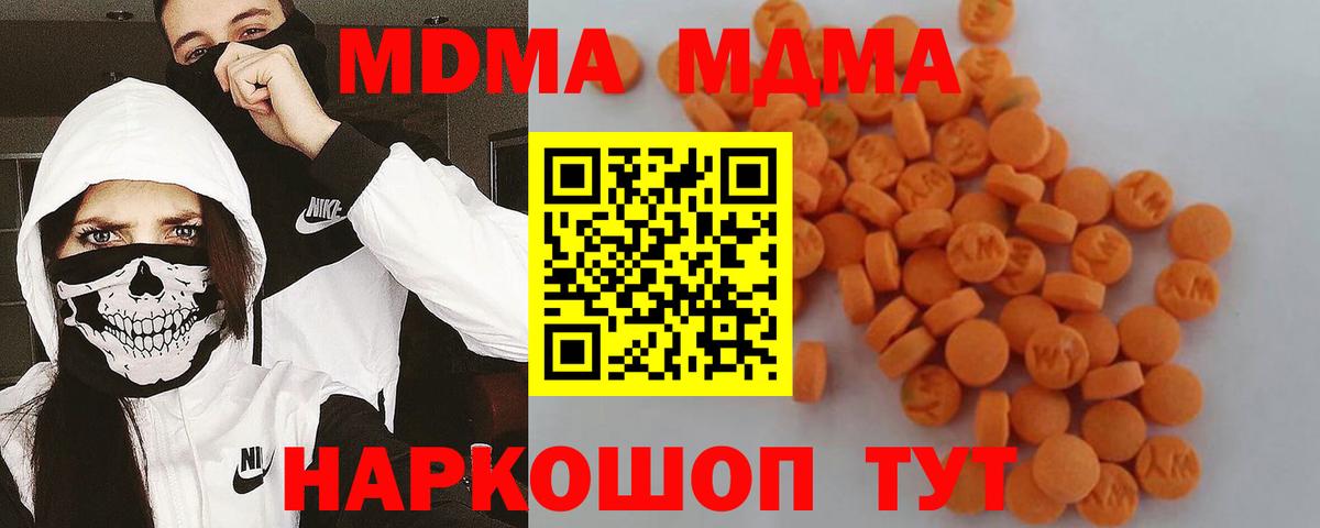 МДМА молли Губкинский