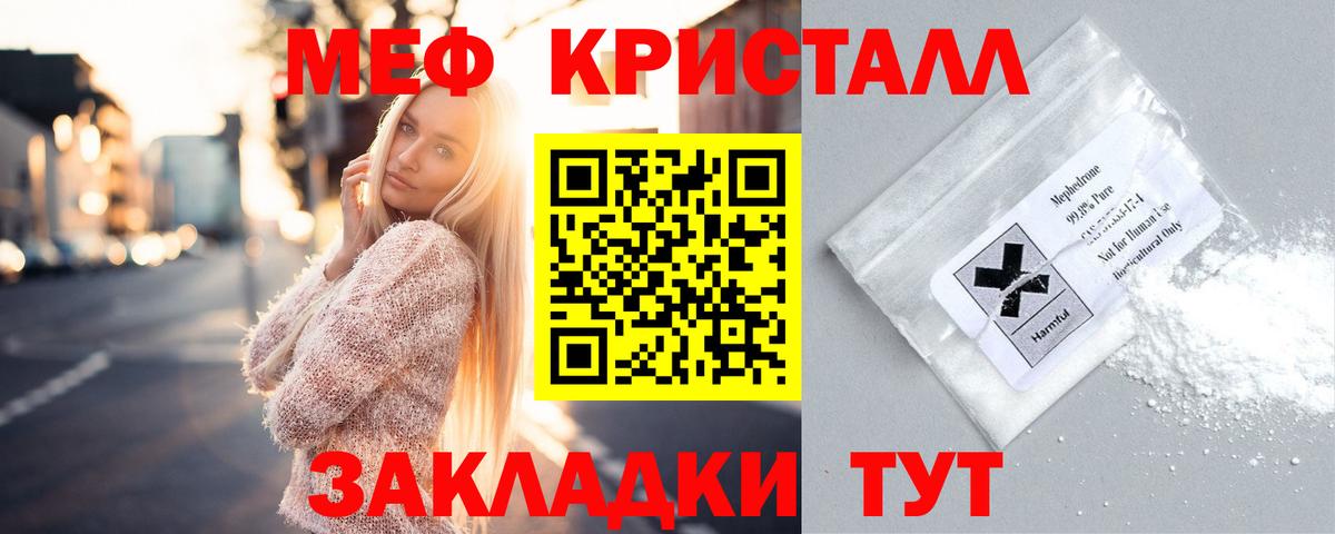 Мефедрон  Губкинский