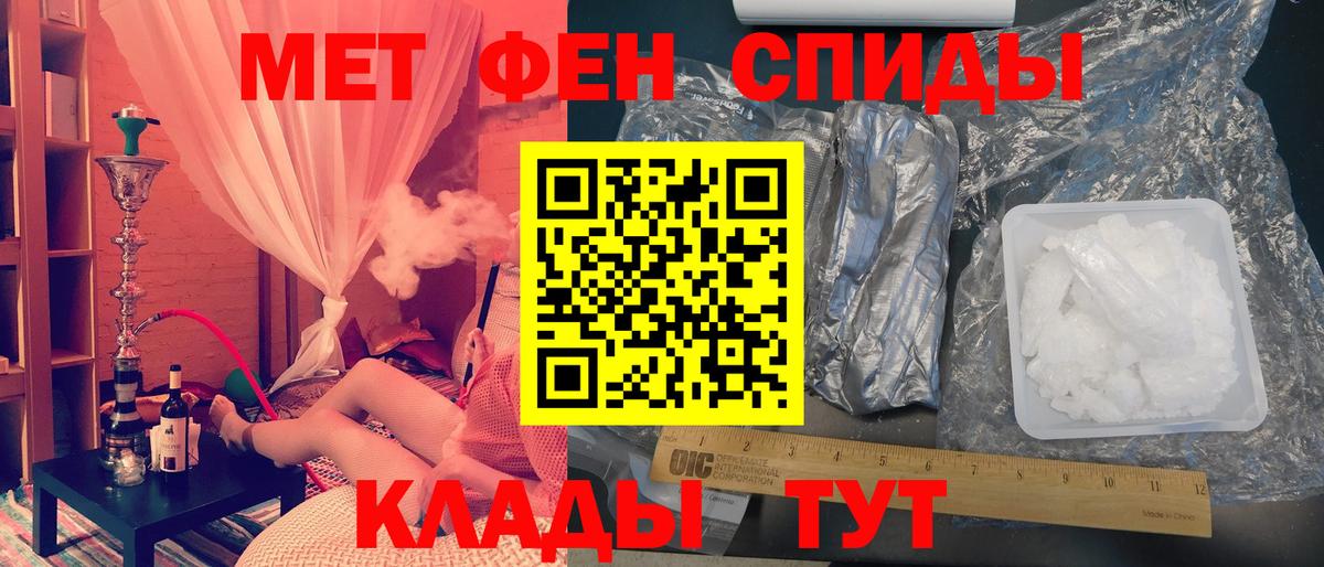 Метамфетамин пудра Губкинский