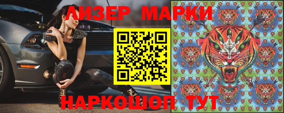 Губкинский  Марки 25I-NBOMe 1,5мг  Марки 25I-NBOMe 1,5мг  Вход с VPN 