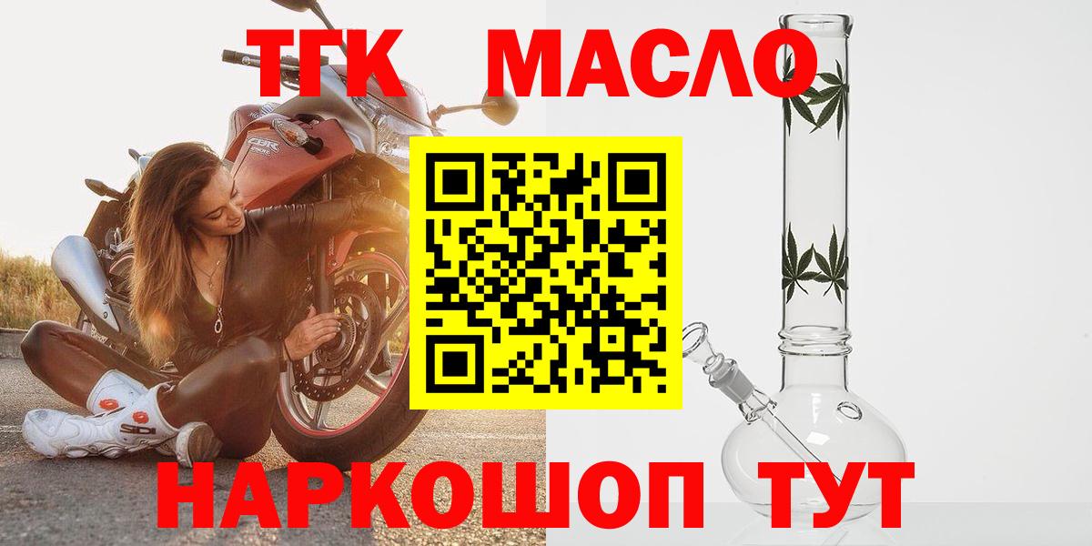 ТГК вейп  закладка  Губкинский  Вход с VPN 